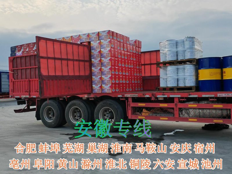 整车运输：让货物安全畅行无阻